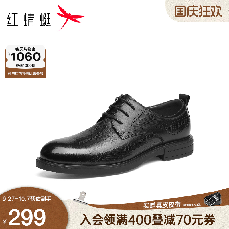 红蜻蜓正装皮鞋2025秋季新款男鞋商务男皮鞋真皮舒适婚鞋新郎鞋男