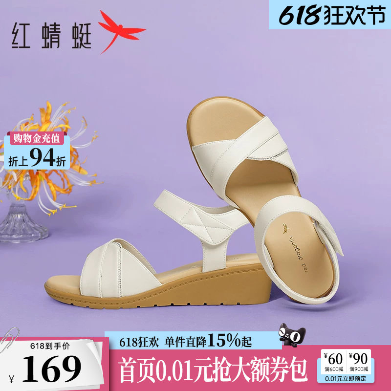 红蜻蜓妈妈凉鞋女款夏季新款坡跟女鞋舒适软底奶奶鞋中老年人鞋子