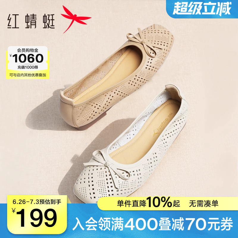 红蜻蜓单鞋女夏季新款女鞋皮鞋真皮软底平底蛋卷鞋镂空透气妈妈鞋