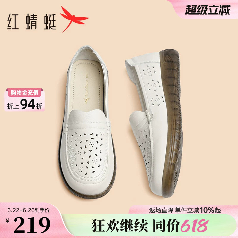 红蜻蜓妈妈鞋子夏季中老年真皮镂空单鞋女透气舒适护士鞋软底皮鞋