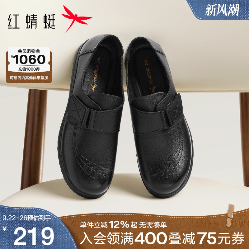 红蜻蜓妈妈皮鞋2025秋季新款女鞋真皮软底中老年鞋子舒适奶奶单鞋