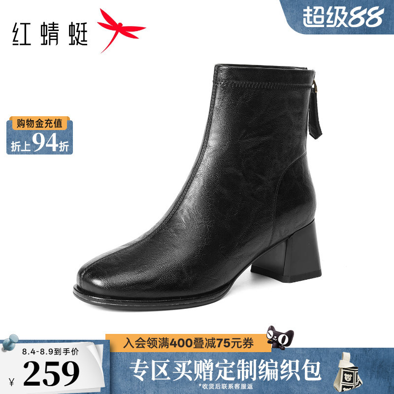 红蜻蜓短靴秋冬新款气质时装靴子