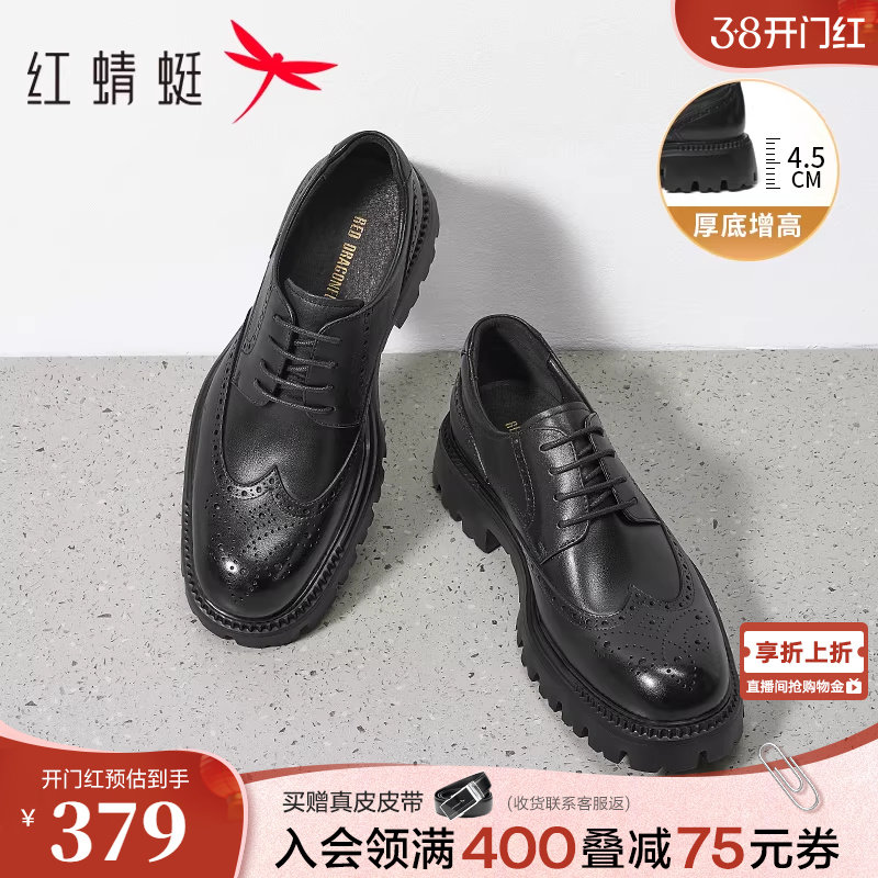 红蜻蜓皮鞋男春秋新款男鞋厚底商务正装皮鞋布洛克雕花德比鞋婚鞋