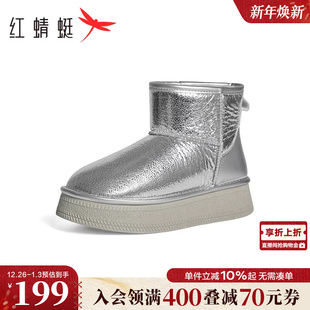 加绒加厚亮面保暖短靴 厚底增高棉鞋 红蜻蜓银色雪地靴女士冬季 新款