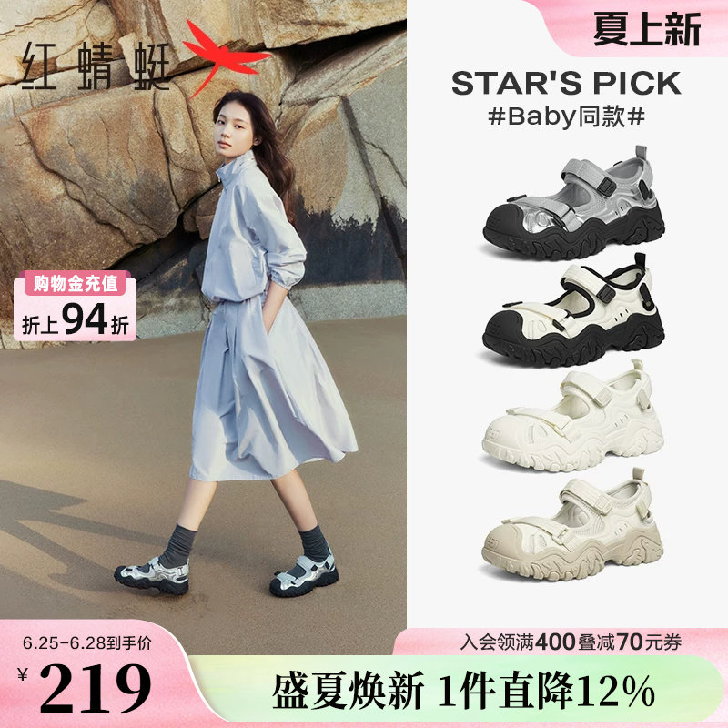 红蜻蜓baby同款鱼骨溯溪鞋夏季女鞋透气休闲包头登山运动舒适凉鞋