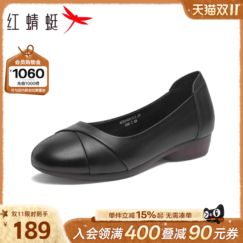 春秋季女鞋红蜻蜓职业通勤