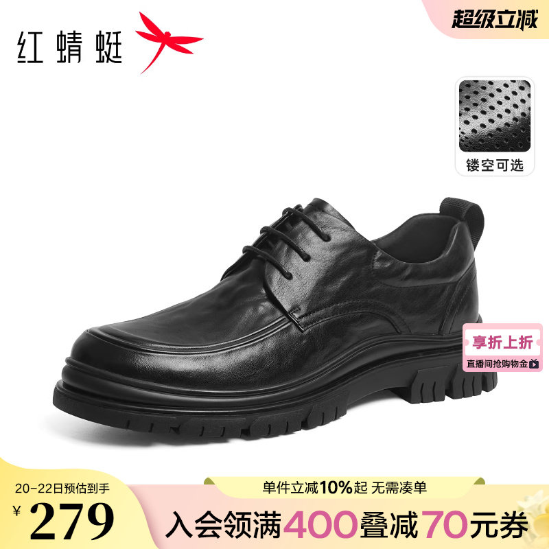 红蜻蜓男士皮鞋春季新款男鞋厚底德比鞋男款真皮商务休闲爸爸鞋子