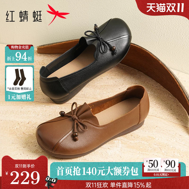 红蜻蜓妈妈单鞋真皮软底皮鞋