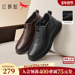 红蜻蜓爸爸鞋子冬季男士皮鞋真皮软底加厚保暖棉靴中老年高帮棉鞋