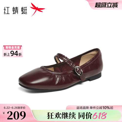 红蜻蜓红色单鞋女玛丽珍鞋2026夏季新款女鞋软底方头复古平底皮鞋