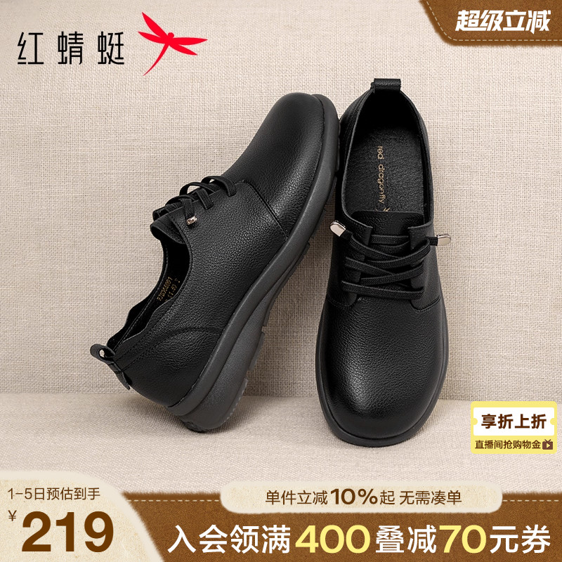 红蜻蜓真皮软底中老年妈妈鞋子