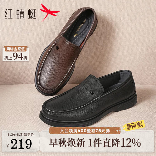 红蜻蜓一脚蹬羊皮休闲爸爸皮鞋