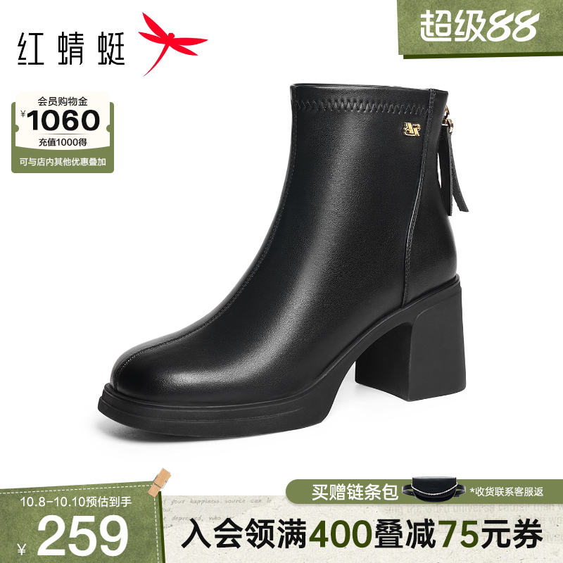 红蜻蜓高跟短靴女2025早秋新款女鞋黑色粗跟皮鞋气质中年妈妈靴子