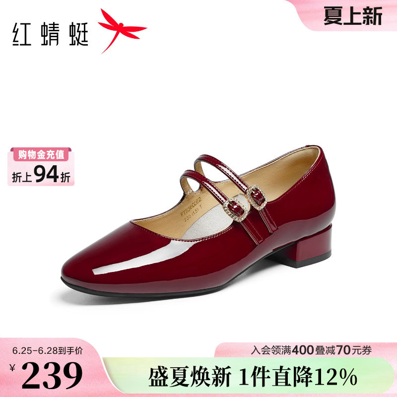 红蜻蜓红色玛丽珍女鞋2026秋新款小高跟鞋粗跟皮鞋法式单鞋女婚鞋
