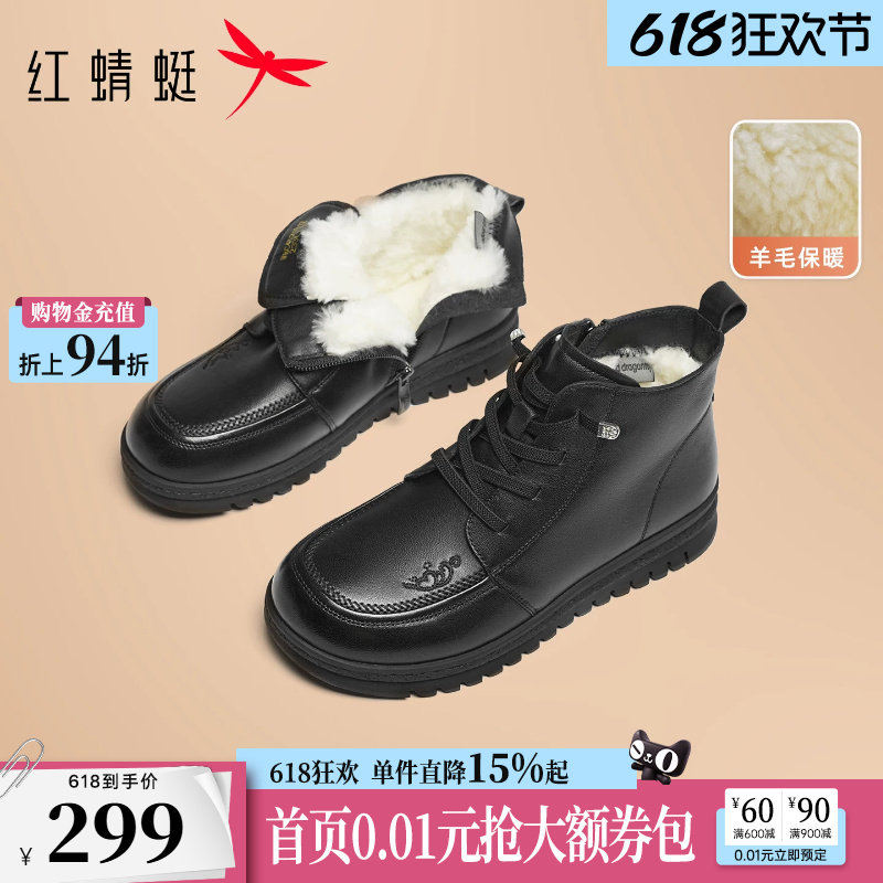 红蜻蜓妈妈鞋冬季新款女鞋羊毛加厚保暖中老年皮鞋女超软羊皮棉鞋