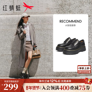 红蜻蜓厚底乐福鞋女增高马丁靴女款单鞋复古黑色英伦风小皮鞋女鞋