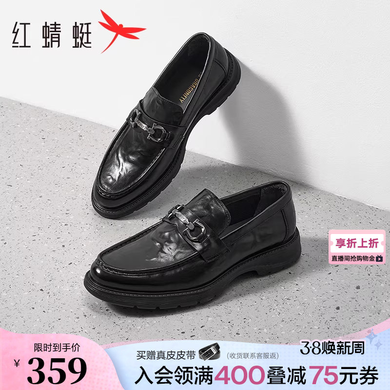 红蜻蜓乐福鞋男春秋新款一脚蹬男鞋高端真皮商务正装休闲皮鞋男款