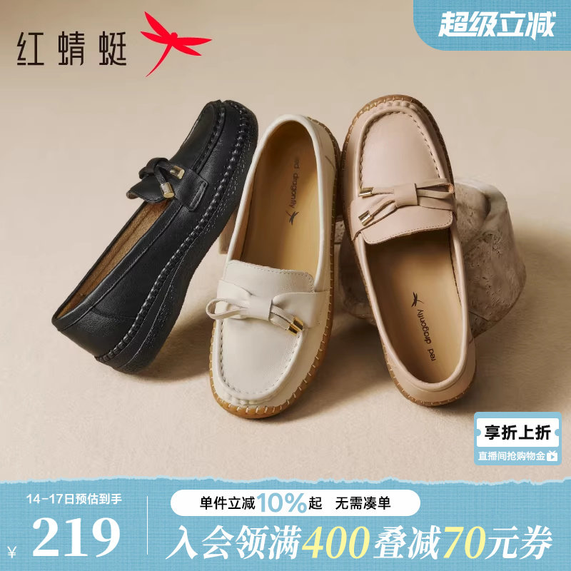红蜻蜓妈妈皮鞋2026春季新款女鞋中老年鞋子舒适真皮软底平底单鞋