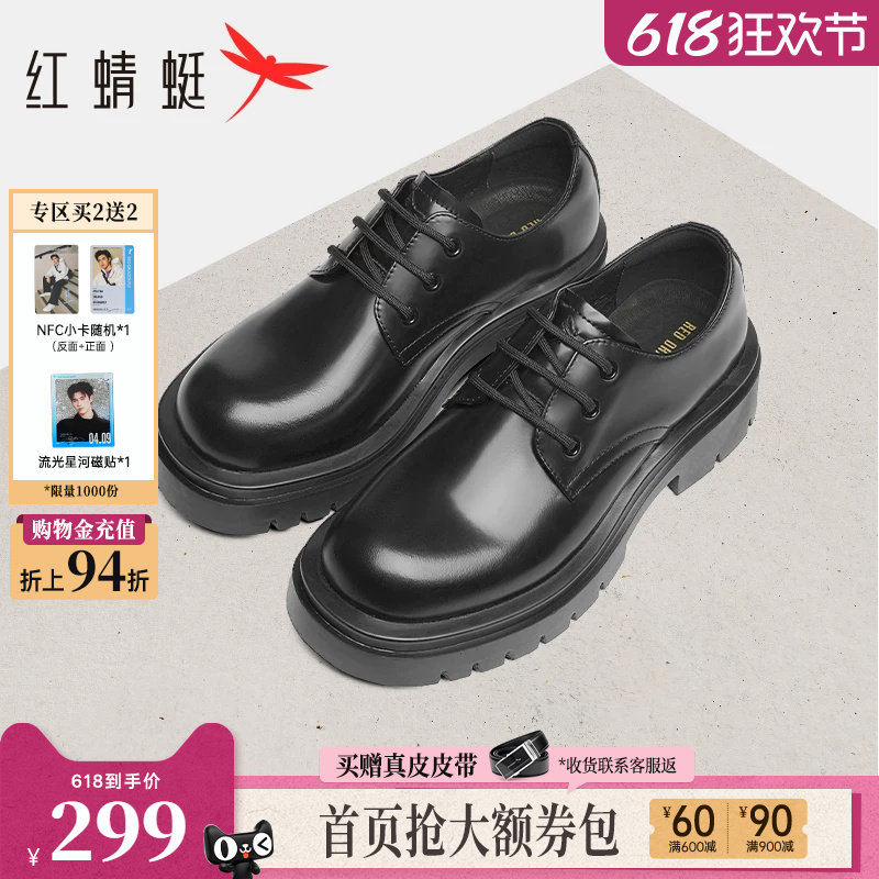 红蜻蜓德比鞋春秋新款男鞋工装大头皮鞋男增高男士商务正装皮鞋