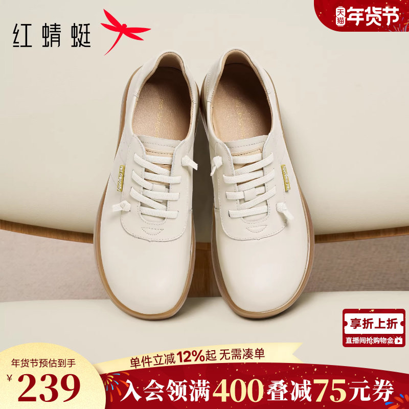 红蜻蜓皮鞋女款2026春新款女鞋真皮软底中年休闲运动鞋妈妈小白鞋,女鞋,时尚休闲鞋,淘宝优惠券,粉丝福利购,淘宝优惠卷