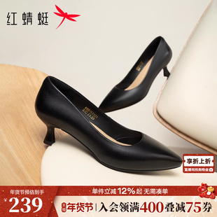 红蜻蜓高跟鞋女春季新款女鞋细跟尖头单鞋黑色不累脚职业工作皮鞋