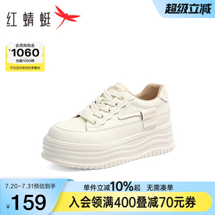 女鞋 厚底百搭小白鞋 2025春季 小個(gè)子增高板鞋 新款 紅蜻蜓休閑板鞋