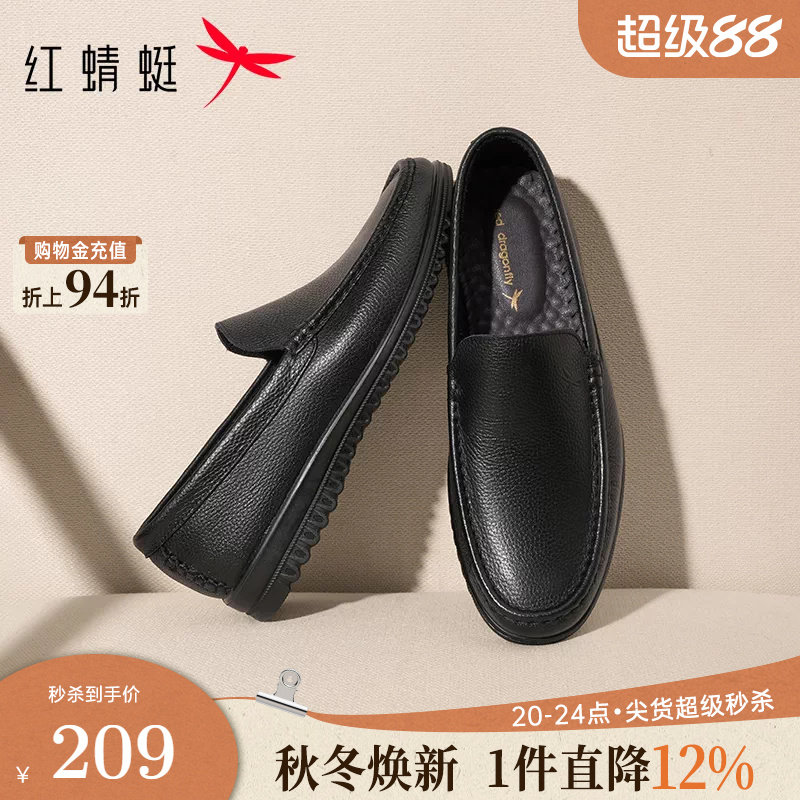 红蜻蜓男士皮鞋一脚蹬乐福男鞋休闲豆豆鞋真皮软底中老年爸爸鞋子