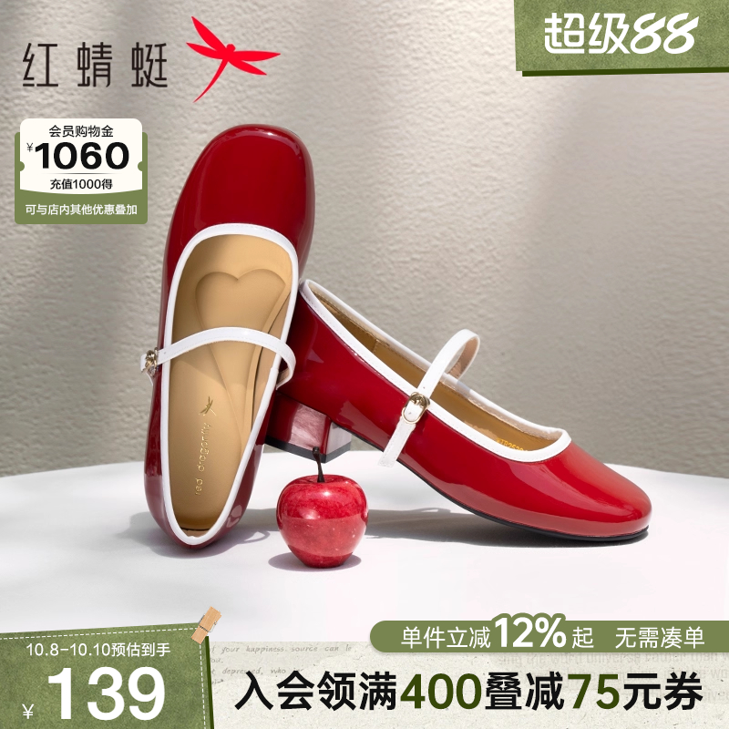红蜻蜓红色玛丽珍2025新款女鞋婚鞋法式粗跟绝美小香风单鞋女皮鞋
