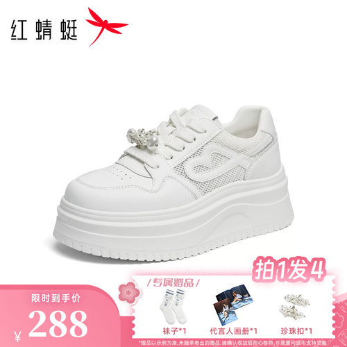 【Baby同款】红蜻蜓休闲板鞋2026夏新款女鞋增高小白鞋单网透气