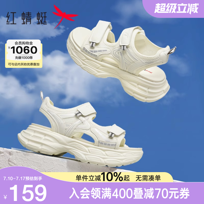 红蜻蜓运动凉鞋女款2025夏季新款女鞋时尚厚底户外白色休闲沙滩鞋