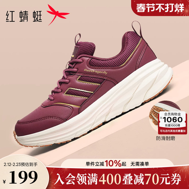 红蜻蜓妈妈运动鞋新款女鞋散步鞋轻便软底舒适中老年跑步休闲鞋