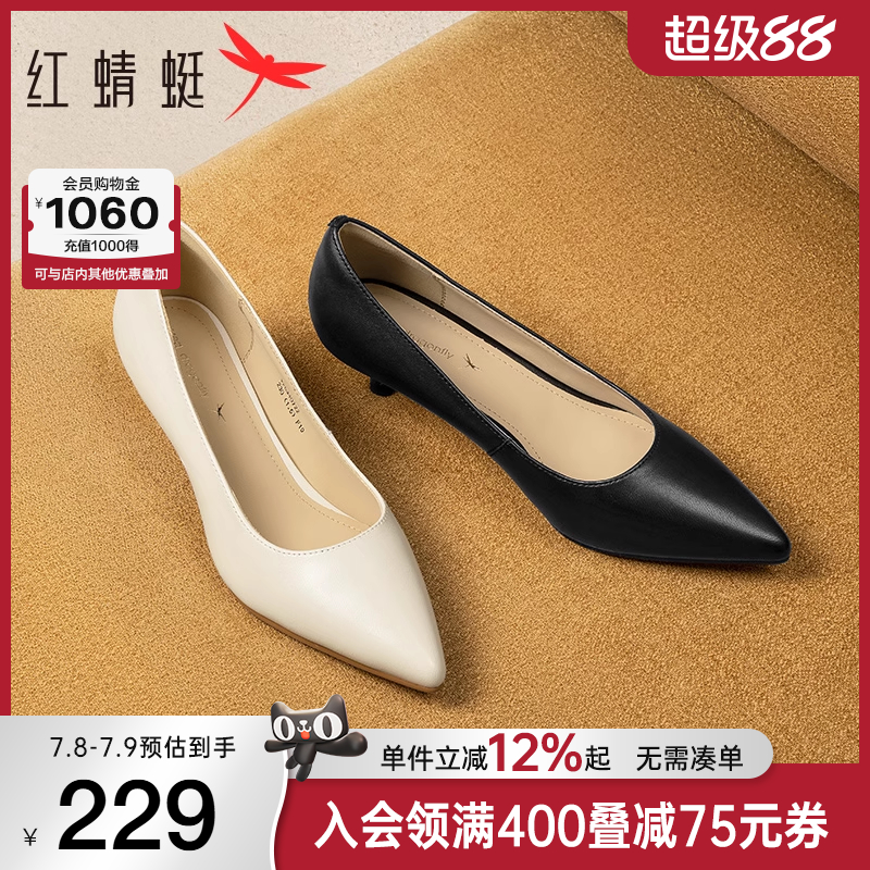 红蜻蜓黑色面试高跟鞋女春秋款细跟女鞋皮鞋法式尖头超软羊皮单鞋