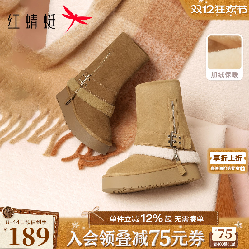 红蜻蜓雪地靴2025秋冬新款女鞋套筒加绒保暖中筒靴厚底户外棉鞋女
