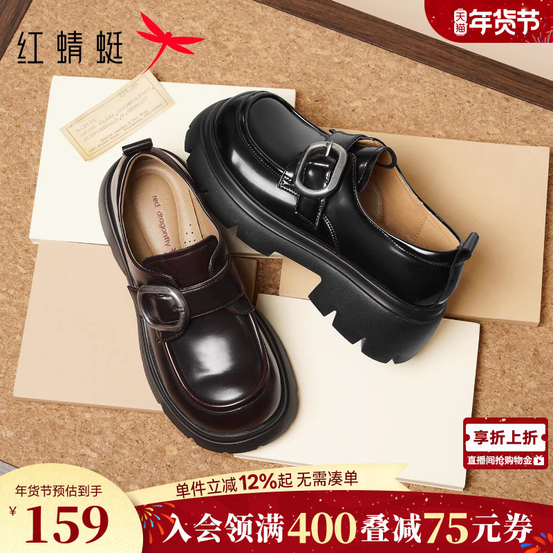 红蜻蜓厚底乐福鞋女新款女鞋粗跟增高黑色单鞋英伦学院风小皮鞋,女鞋,乐福鞋（豆豆鞋）,淘宝优惠券,粉丝福利购,淘宝优惠卷