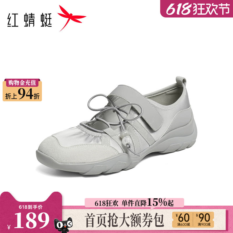 红蜻蜓玛丽珍运动鞋女款2026夏季新款女鞋厚底芭蕾单鞋户外休闲鞋