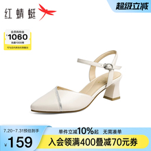 红蜻蜓包头凉鞋女款2025夏季新款后空女鞋白色粗跟法式气质高跟鞋