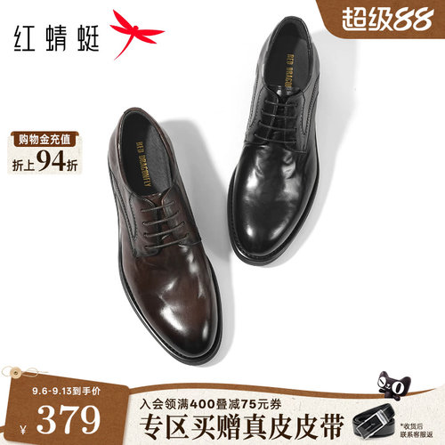 红蜻蜓高端正装皮鞋结婚新郎鞋