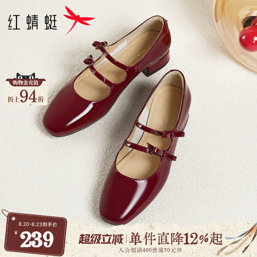 红蜻蜓红色单鞋女玛丽珍鞋2026秋季新款女鞋法式复古皮鞋粗跟婚鞋