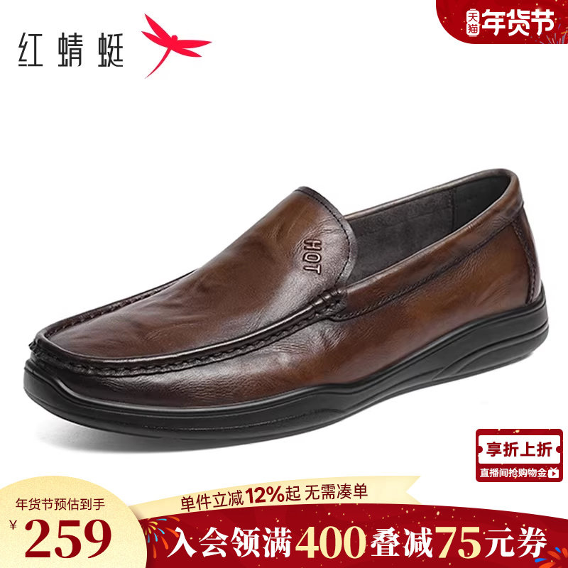 红蜻蜓男士休闲皮鞋新款一脚蹬男鞋豆豆鞋商务舒适真皮软底爸爸鞋,流行男鞋,休闲皮鞋,淘宝优惠券,粉丝福利购,淘宝优惠卷