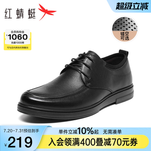 休閑男鞋 商務(wù)真皮軟底鞋 皮鞋 子舒適平底中年爸爸鞋 夏季 紅蜻蜓男士