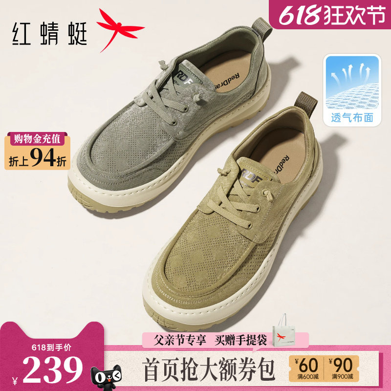 红蜻蜓布鞋男款2026夏季新款父亲节礼物厚底休闲鞋透气男鞋爸爸鞋