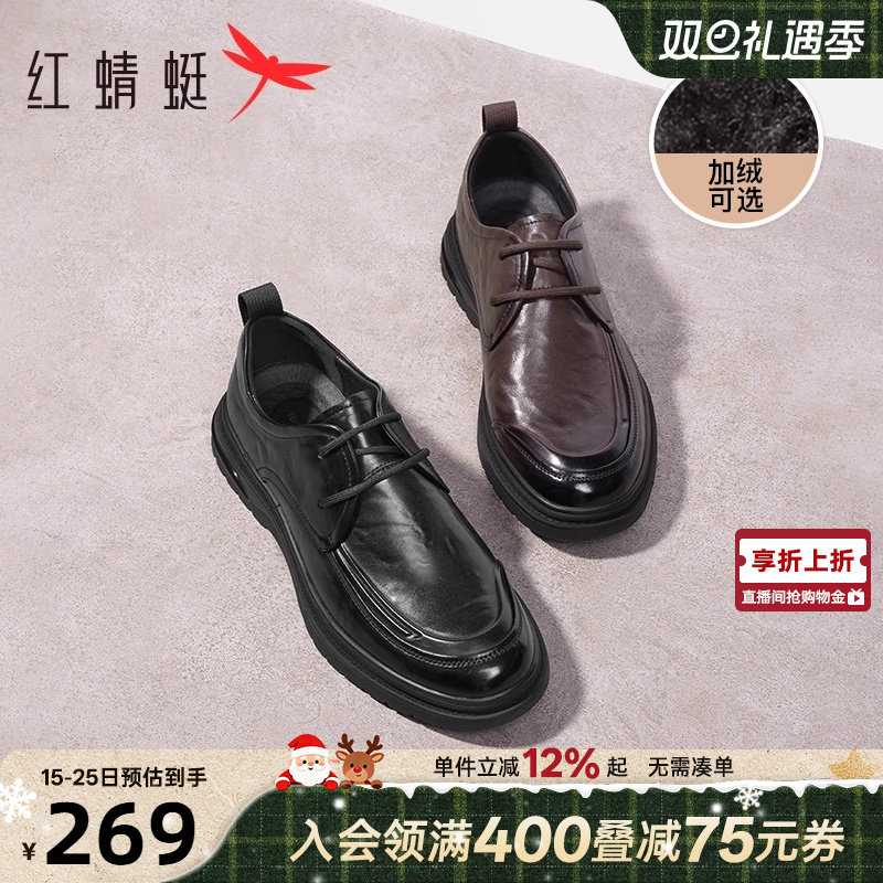 红蜻蜓真皮商务休闲皮鞋新郎鞋
