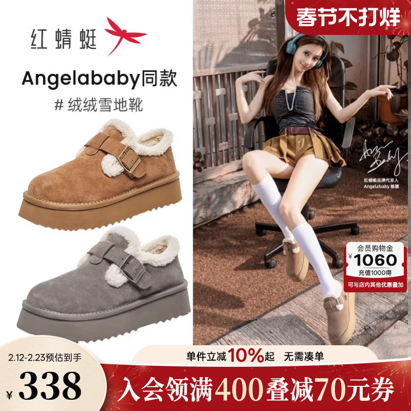商场专柜Baby同款红蜻蜓绒绒雪地靴冬季新款厚底加绒勃肯棉鞋女鞋