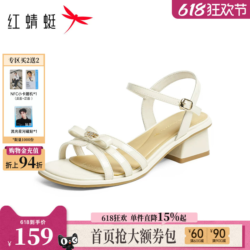 红蜻蜓凉鞋女款2026夏季新款女鞋粗跟通勤高跟鞋白色气质时装凉鞋