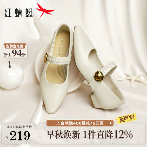红蜻蜓单鞋女款2026新款尖头玛丽珍女鞋法式小高跟鞋粗跟白色皮鞋