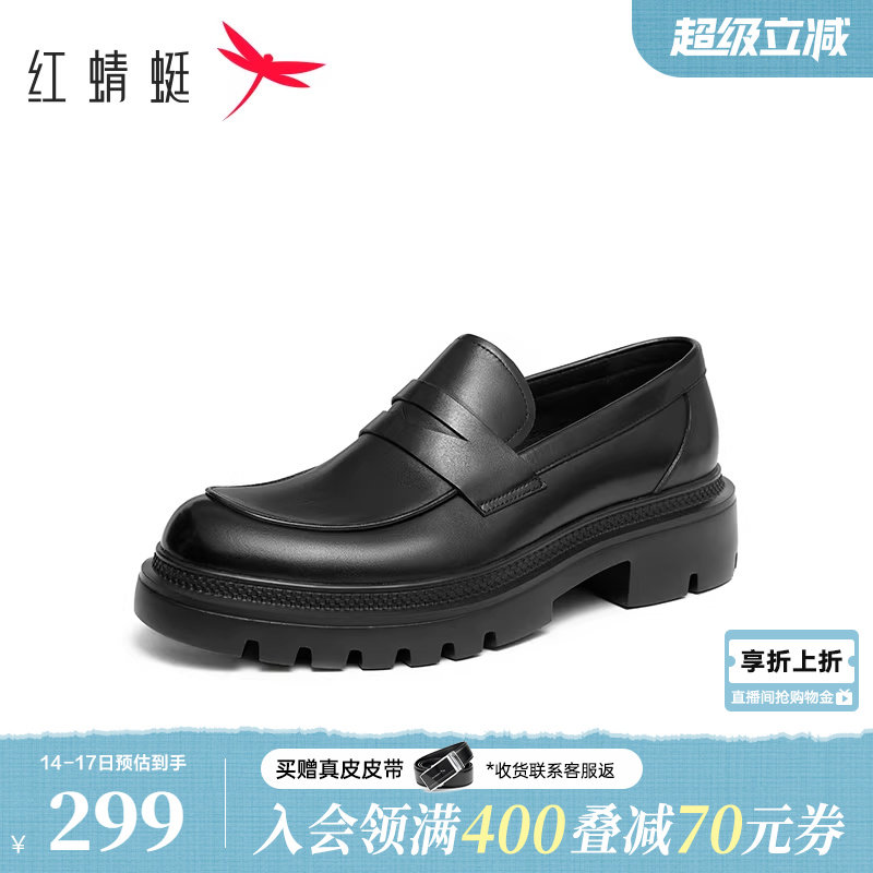 红蜻蜓男士皮鞋春秋季新款男鞋商务一脚蹬正装皮鞋真皮厚底乐福鞋