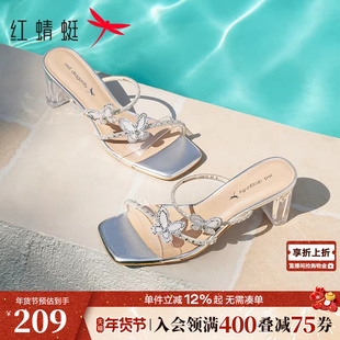 红蜻蜓水钻高跟凉拖女夏季新款女鞋仙女风气质粗跟鞋子外穿凉拖鞋