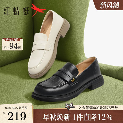 红蜻蜓粗跟平底休闲乐福鞋