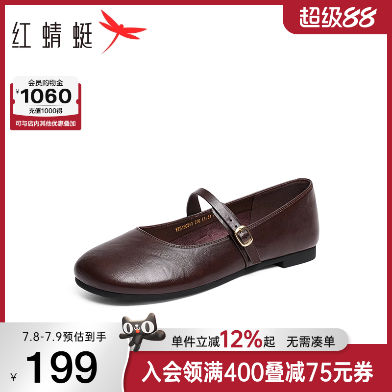 红蜻蜓单鞋女2025夏季新款女鞋法式复古平底鞋女款黑色玛丽珍皮鞋