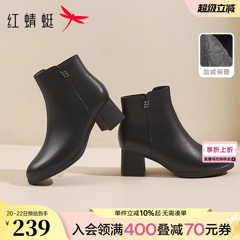红蜻蜓真皮妈妈短靴冬季新款女鞋靴子保暖加绒皮鞋女中年女士棉鞋